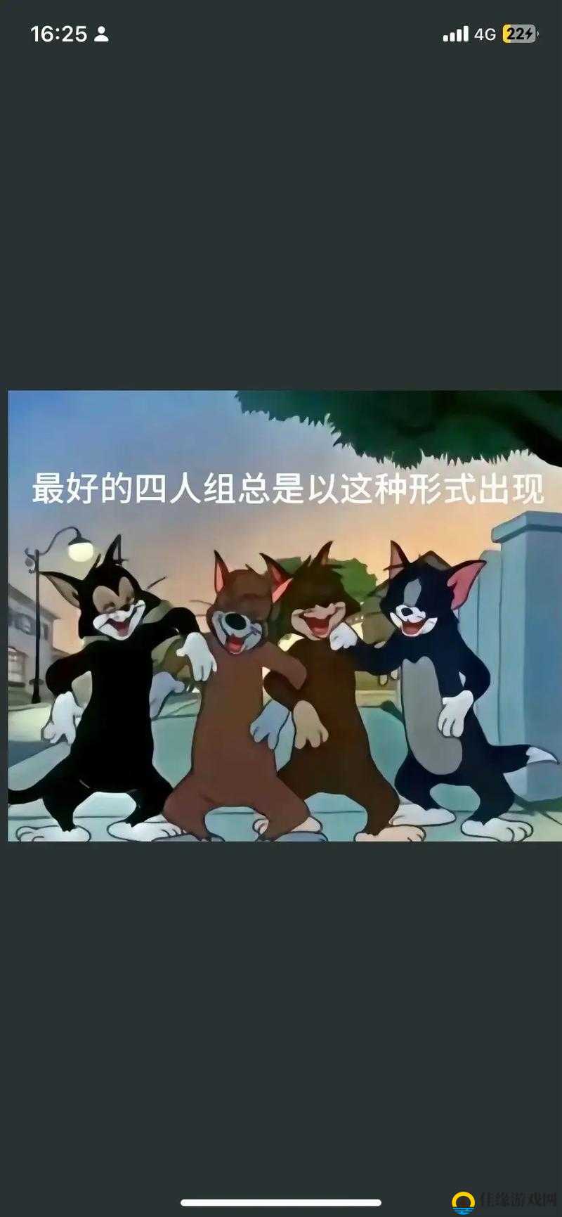 我们四个人换着玩的感觉真的很奇妙很独特