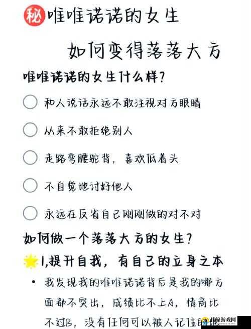 羞涩到勇敢：从开始的羞涩到现在的坚定自信