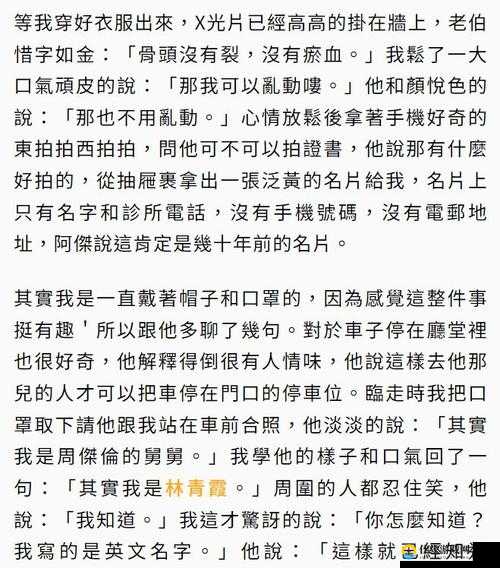 吃了春晚药后有多疯狂？揭秘神秘药物引发的惊人行为与后果